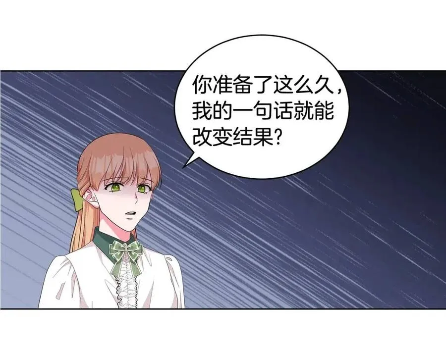 第90话 见到殿下 第140页