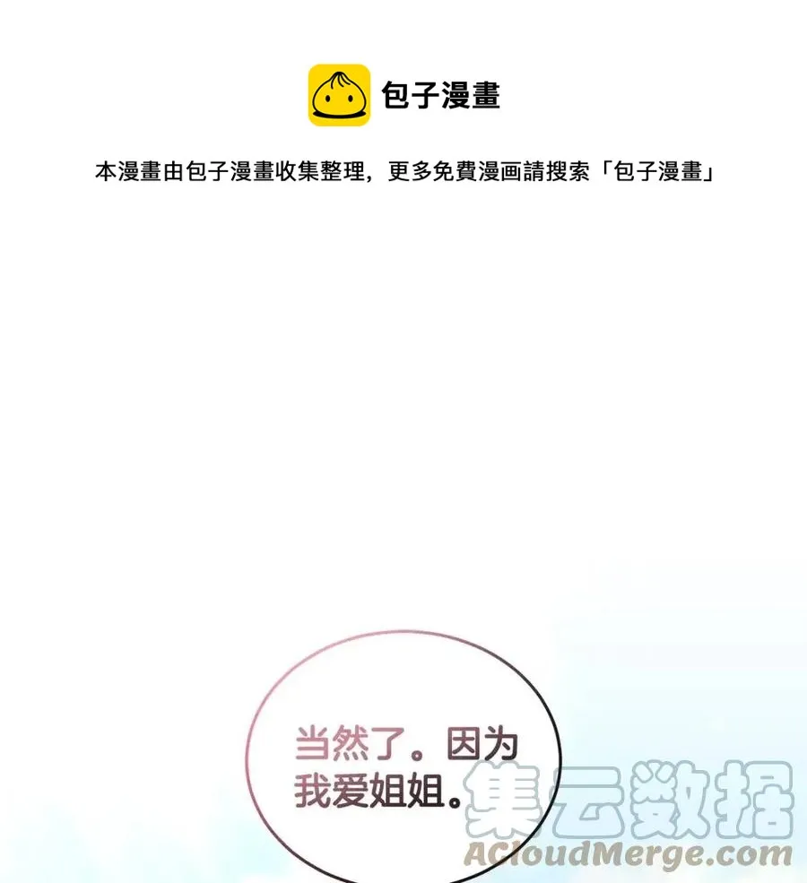 第90话 见到殿下 第141页