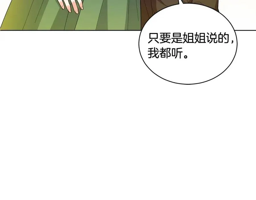 第90话 见到殿下 第144页