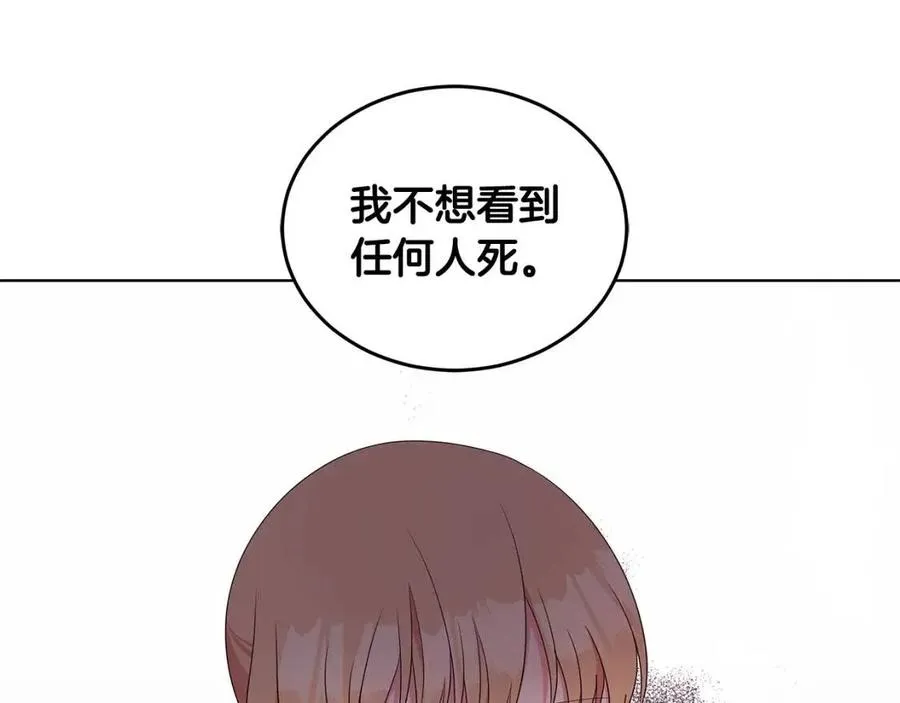 第90话 见到殿下 第150页