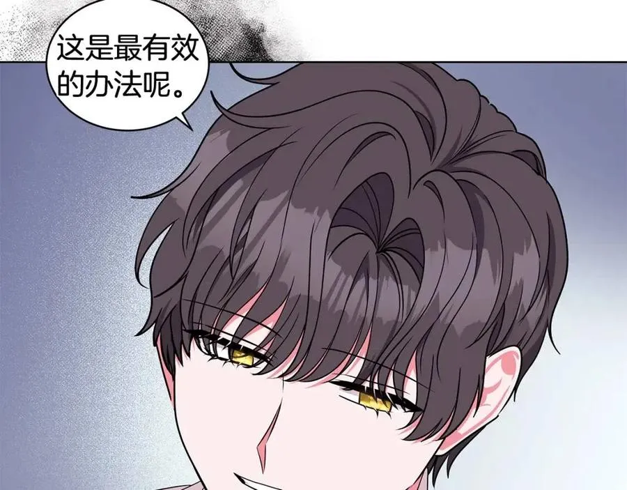 第90话 见到殿下 第155页