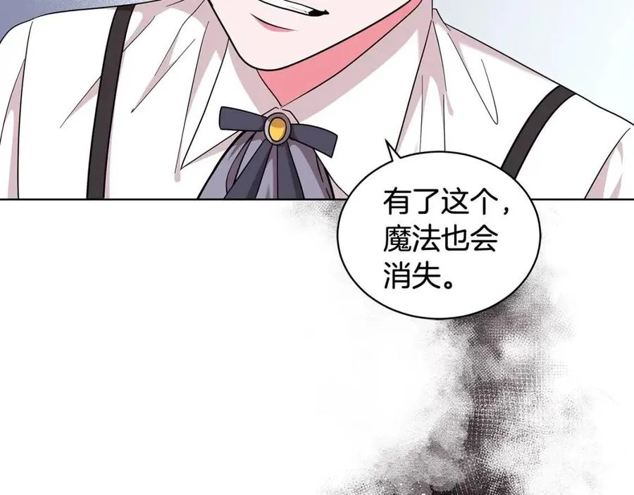 第90话 见到殿下 第156页