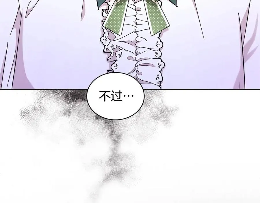 第90话 见到殿下 第159页