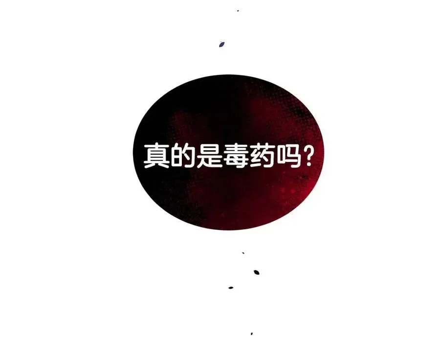 第90话 见到殿下 第163页