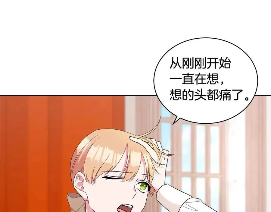 第89话 有恩必报 第10页
