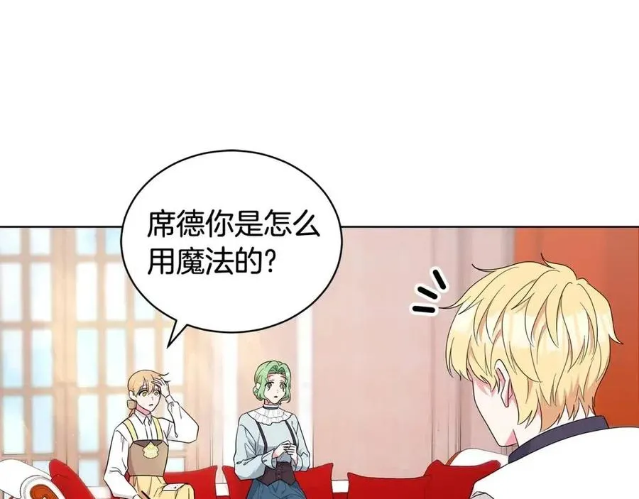 第89话 有恩必报 第12页