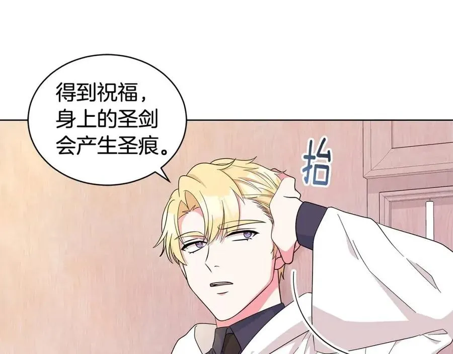 第89话 有恩必报 第14页