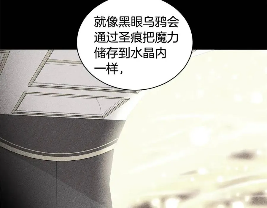 第89话 有恩必报 第16页