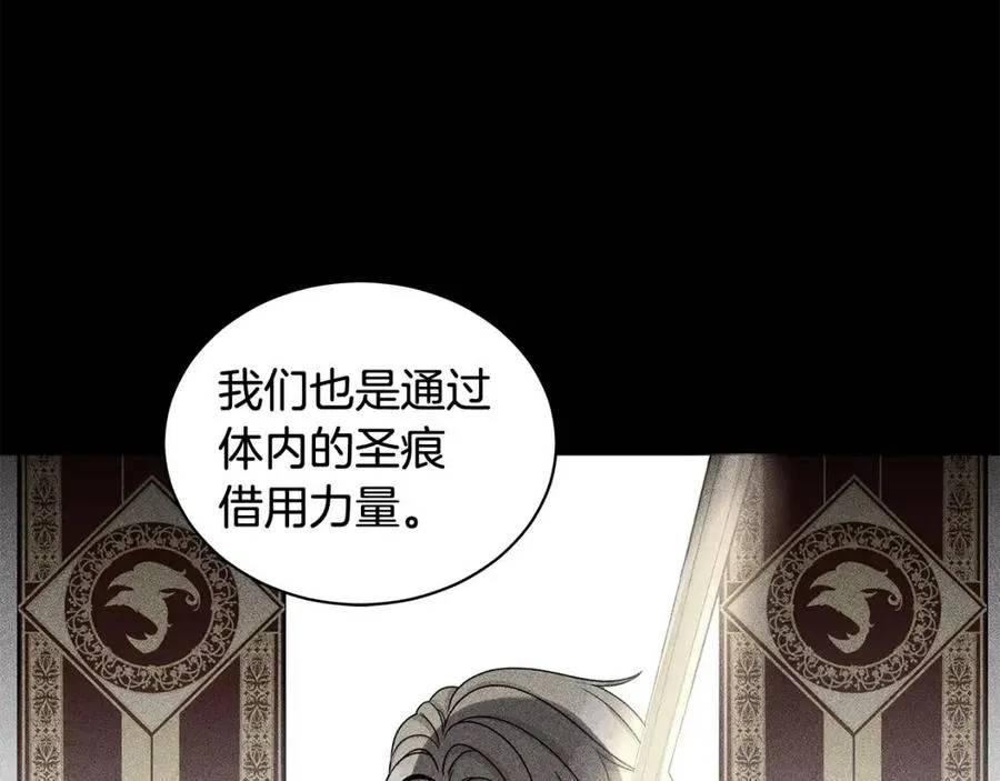 第89话 有恩必报 第18页
