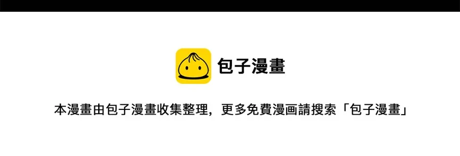 第89话 有恩必报 第21页