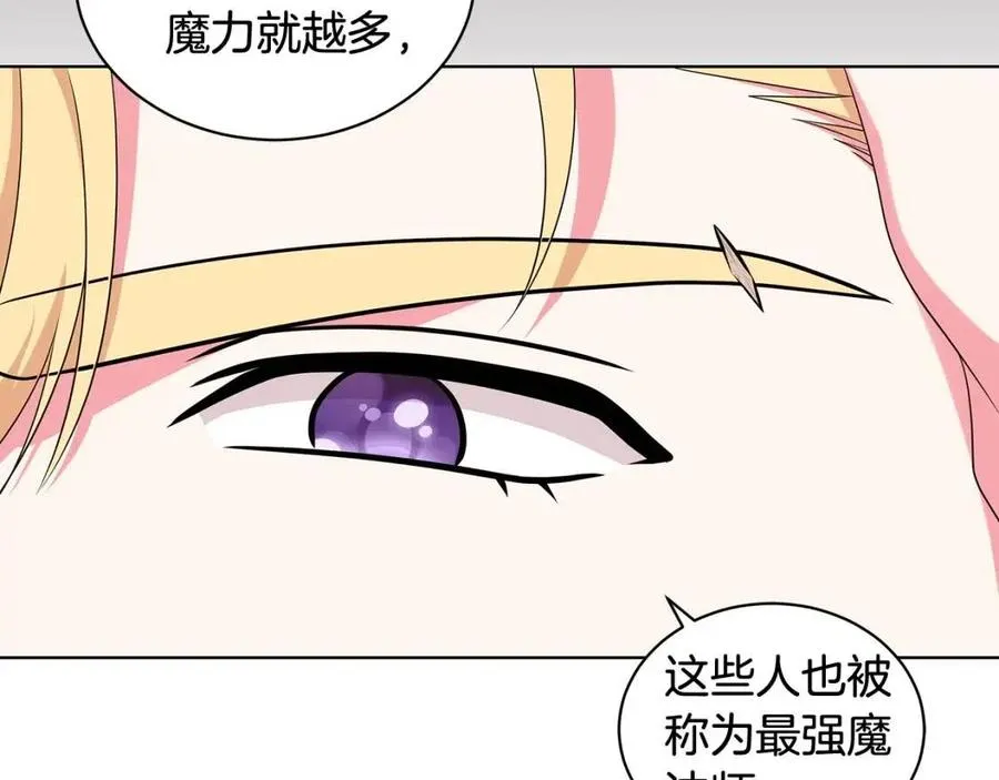 第89话 有恩必报 第23页