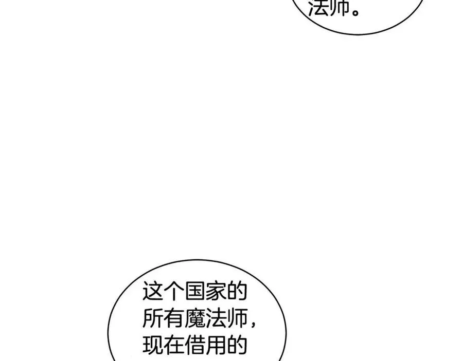 第89话 有恩必报 第24页