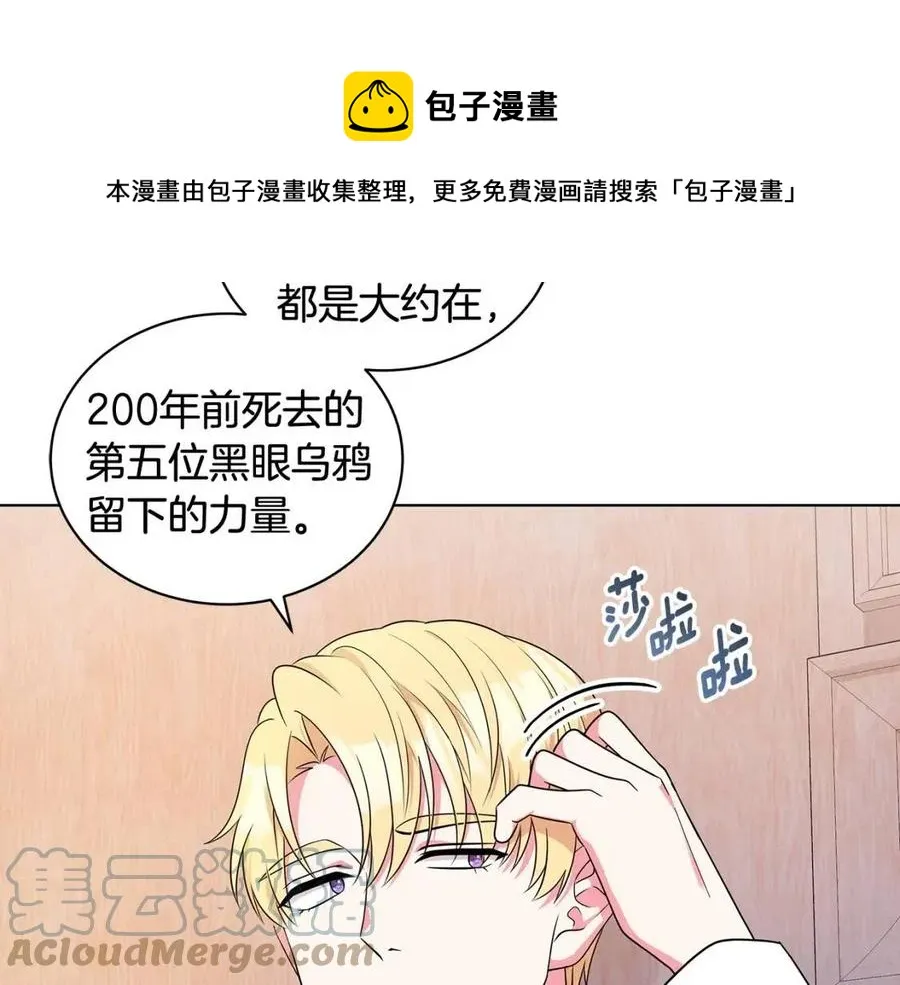 第89话 有恩必报 第25页