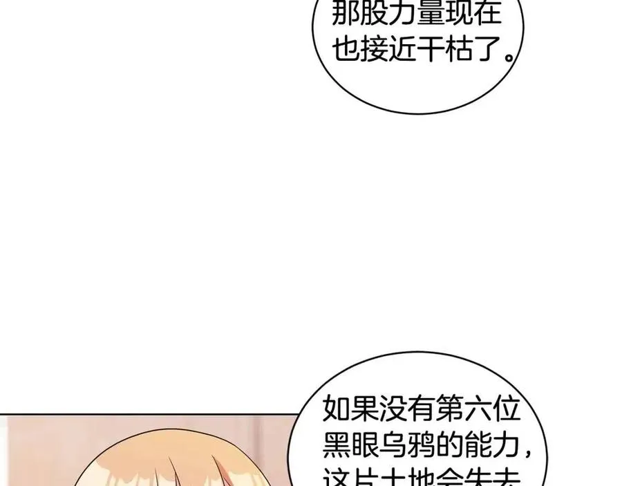 第89话 有恩必报 第27页