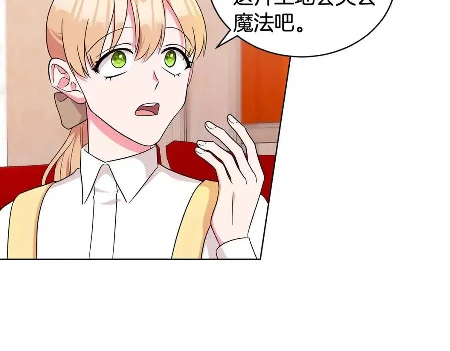 第89话 有恩必报 第28页