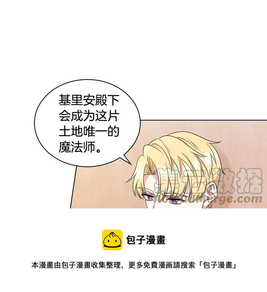 第89话 有恩必报 第29页