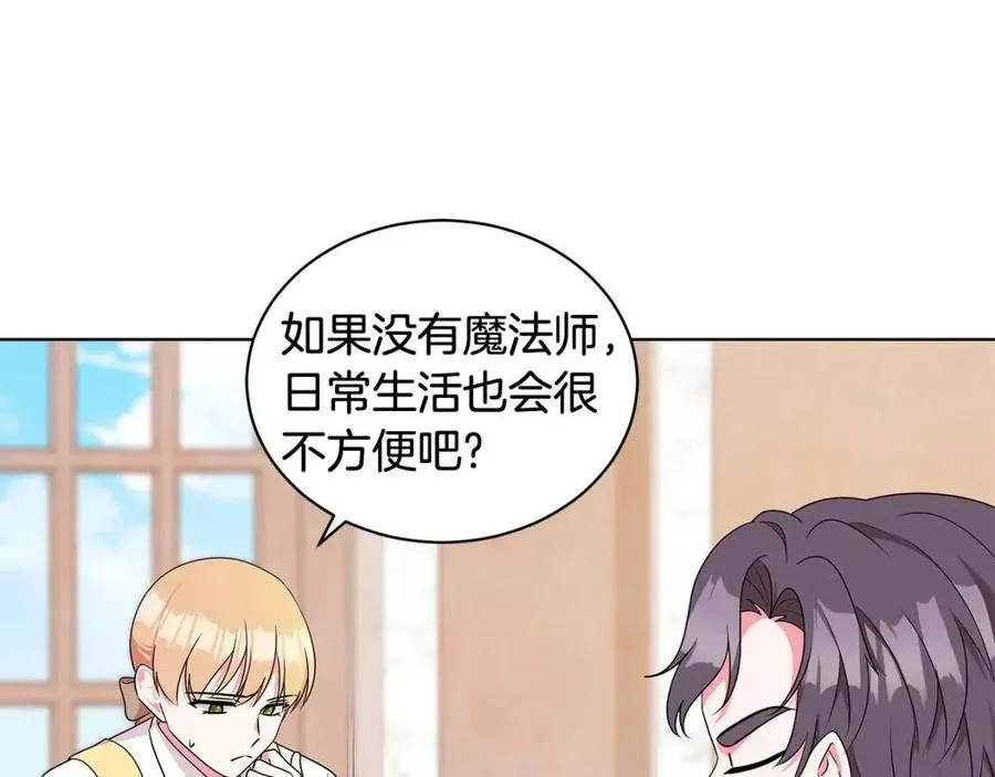 第89话 有恩必报 第31页
