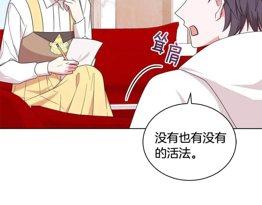 第89话 有恩必报 第32页