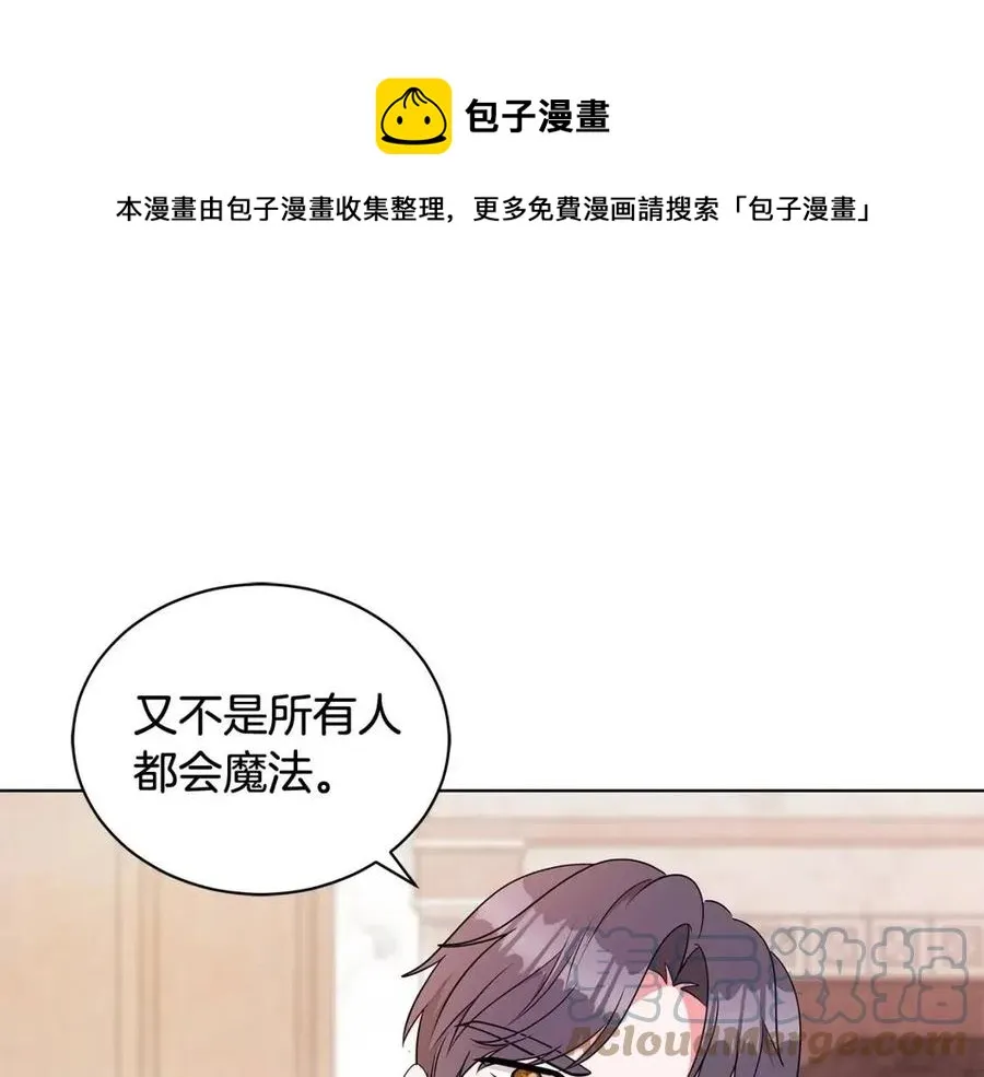 第89话 有恩必报 第33页