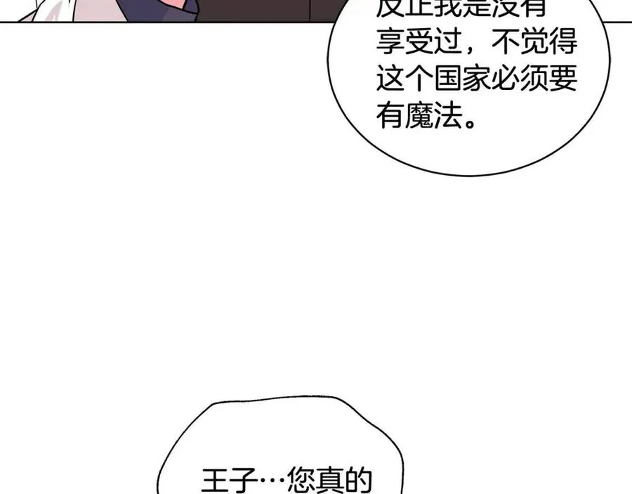 第89话 有恩必报 第35页