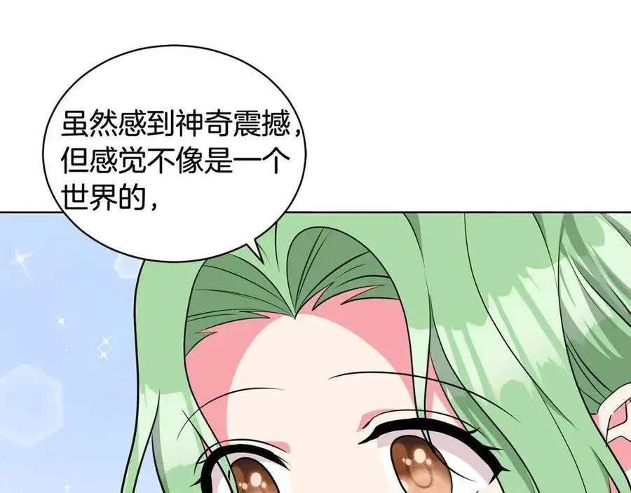 第89话 有恩必报 第40页