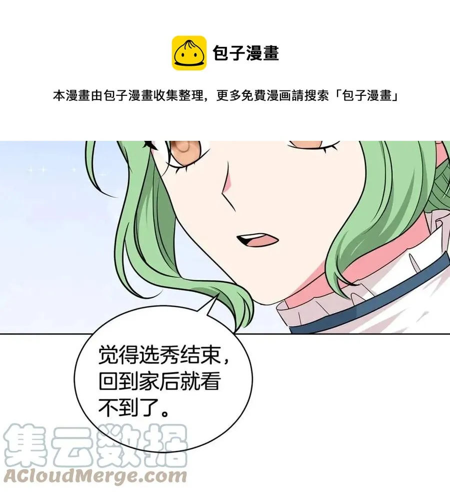 第89话 有恩必报 第41页