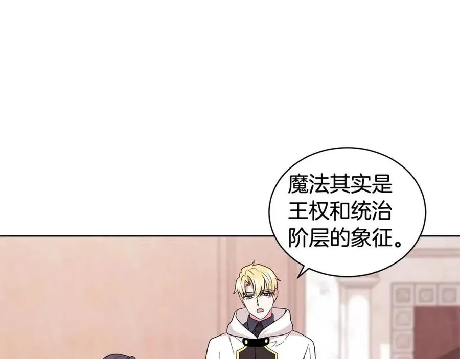第89话 有恩必报 第42页