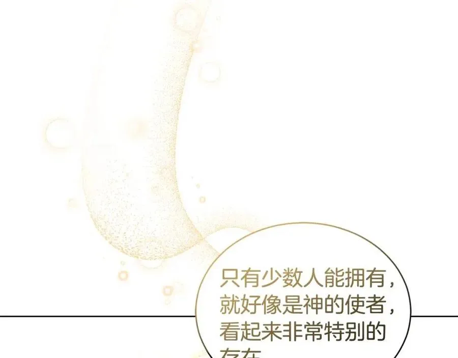 第89话 有恩必报 第44页