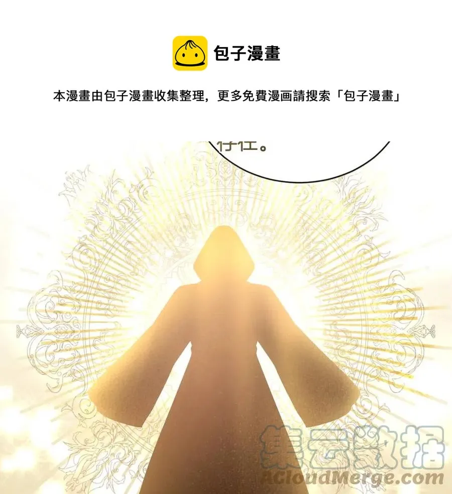 第89话 有恩必报 第45页