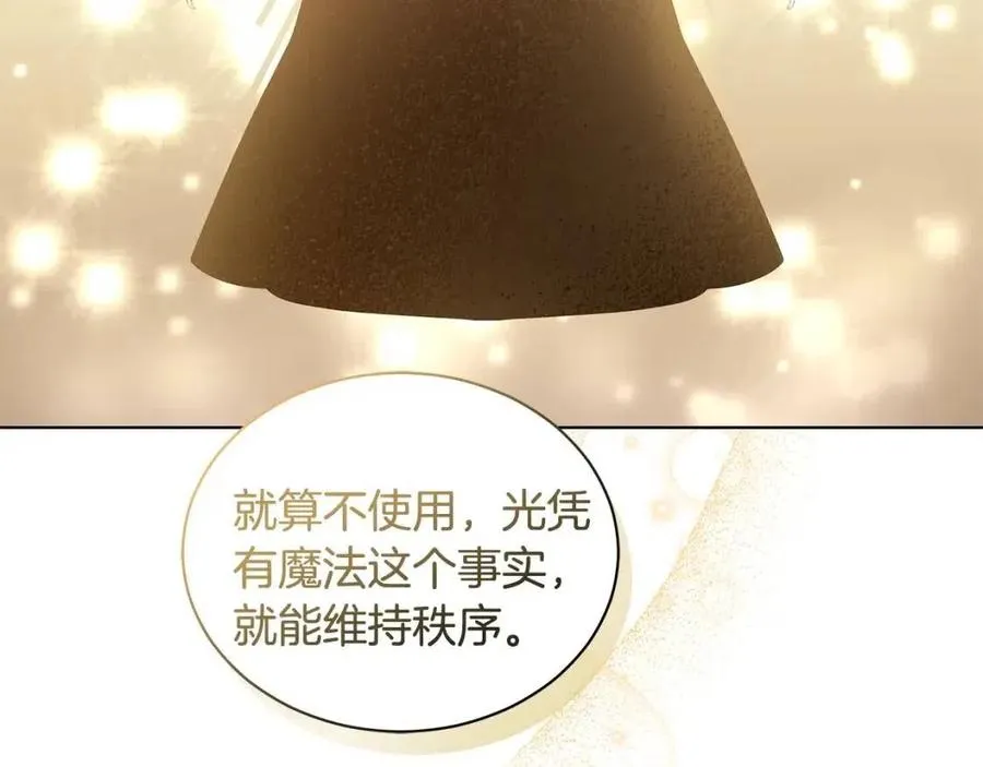 第89话 有恩必报 第46页