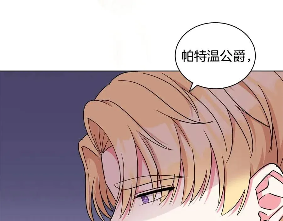 第89话 有恩必报 第48页
