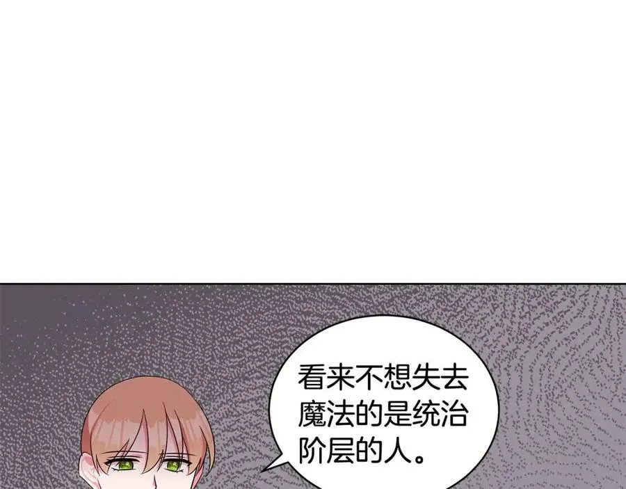 第89话 有恩必报 第50页