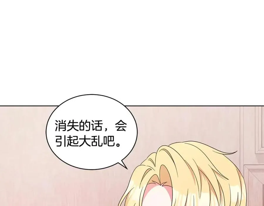 第89话 有恩必报 第52页