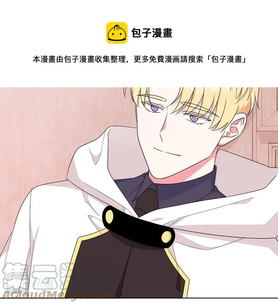 第89话 有恩必报 第53页