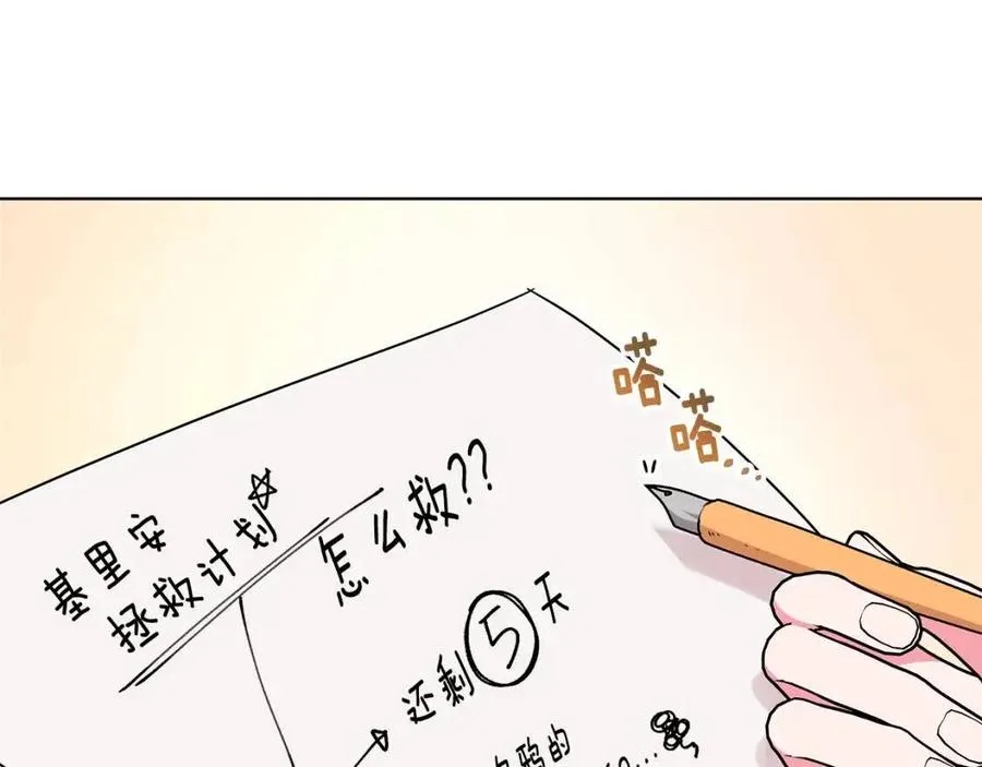 第89话 有恩必报 第55页