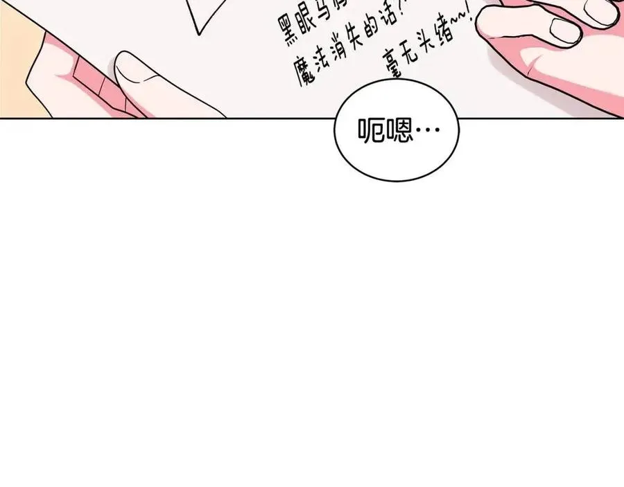 第89话 有恩必报 第56页