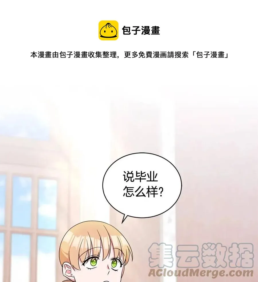 第89话 有恩必报 第57页