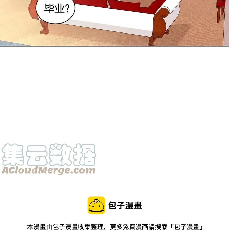 第89话 有恩必报 第61页