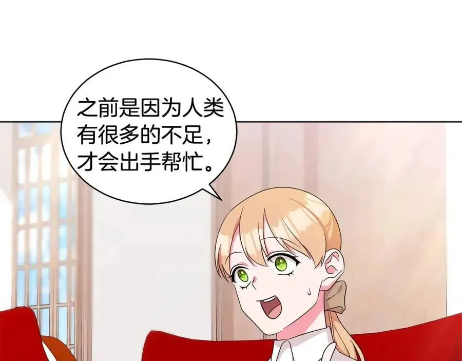 第89话 有恩必报 第62页