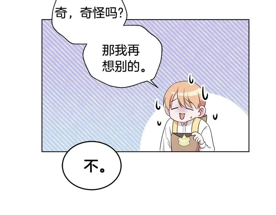 第89话 有恩必报 第64页