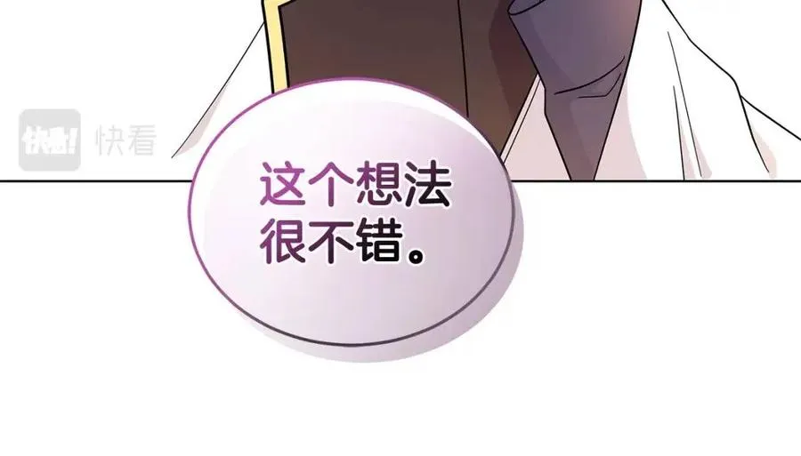 第89话 有恩必报 第67页