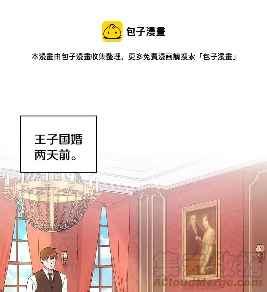 第89话 有恩必报 第73页