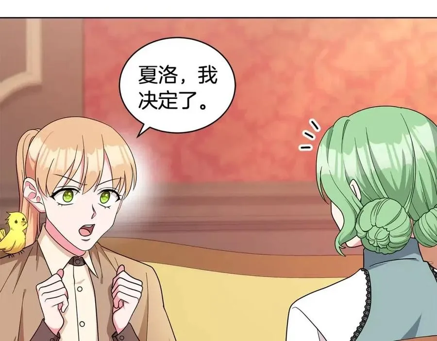 第89话 有恩必报 第76页