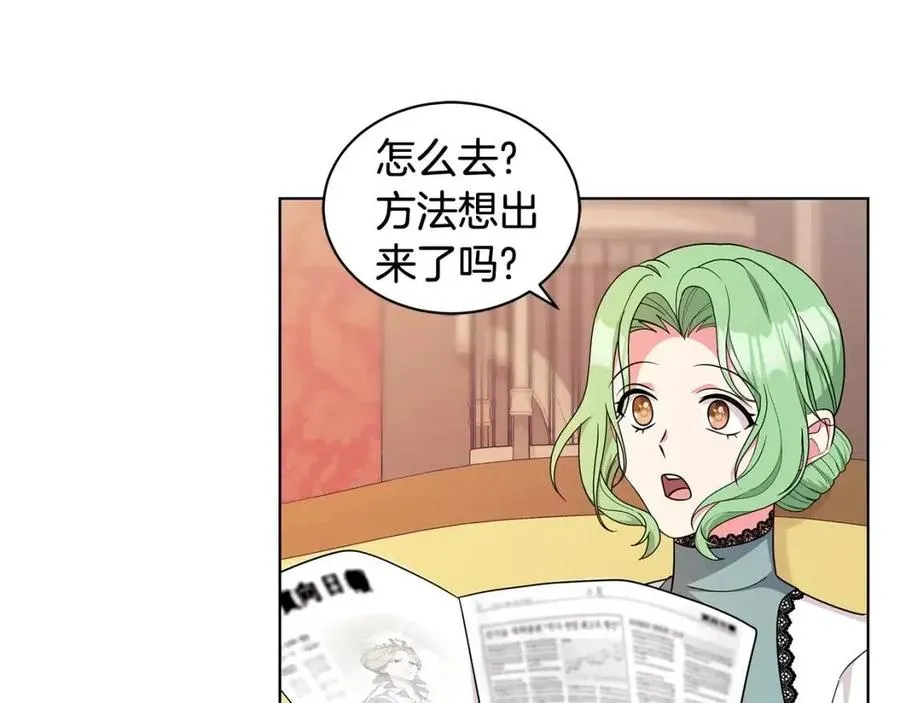 第89话 有恩必报 第78页