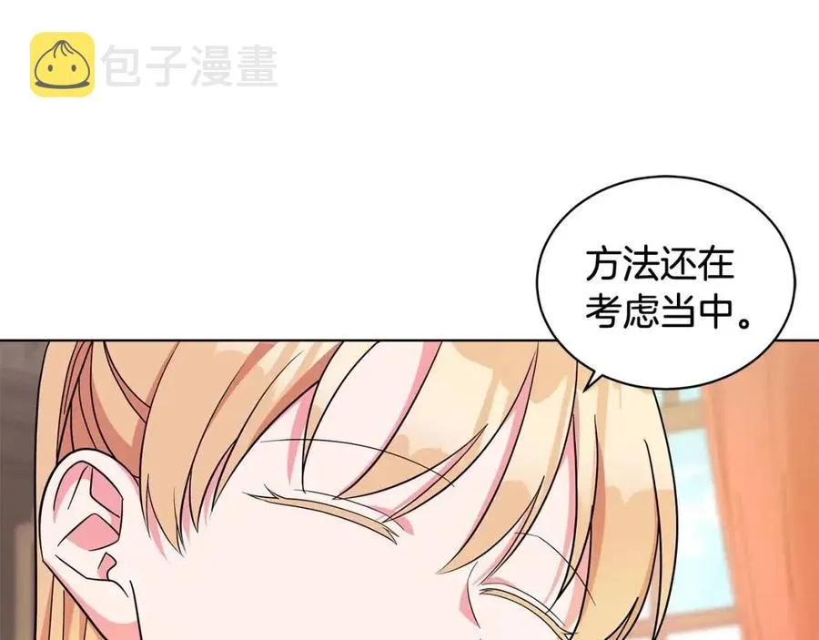第89话 有恩必报 第82页