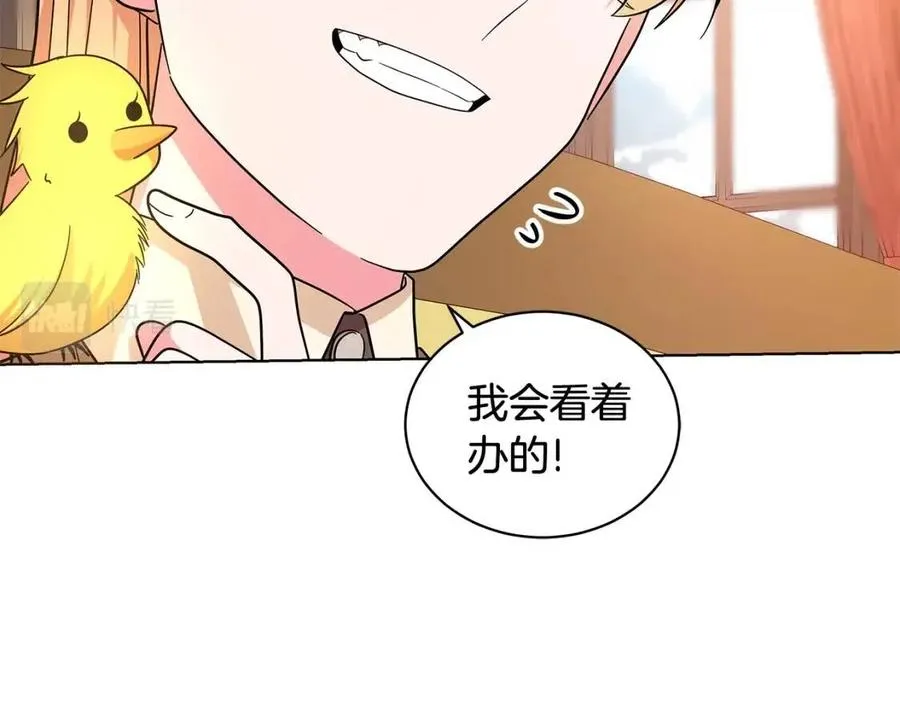 第89话 有恩必报 第83页