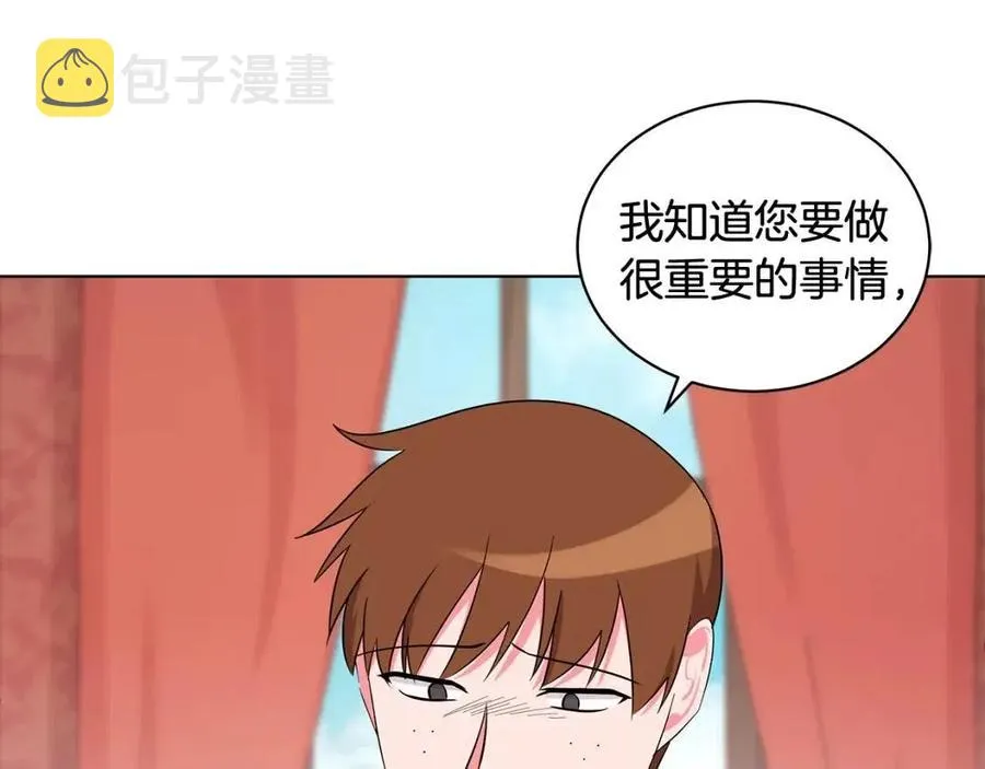 第89话 有恩必报 第88页