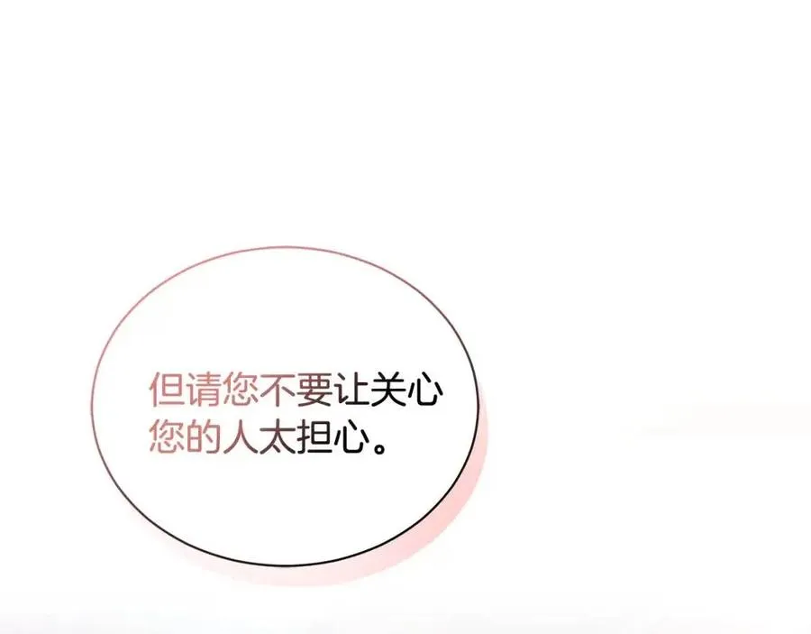 第89话 有恩必报 第90页