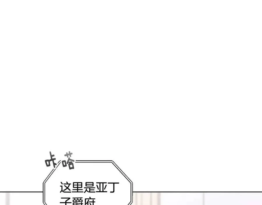 第89话 有恩必报 第100页