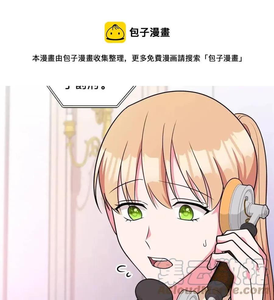 第89话 有恩必报 第101页